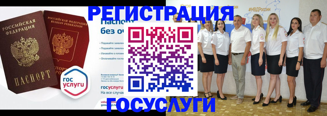 временная регистрация купить в Поворино