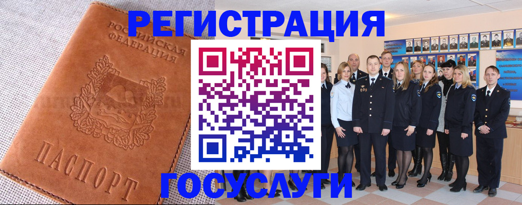 прописка регистрация в Поворино